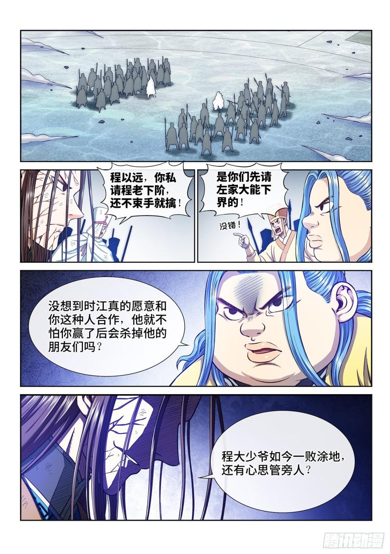 第二八五话·记 得11
