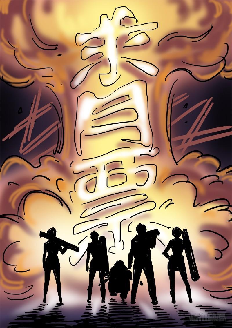 求月票之路·第二季20