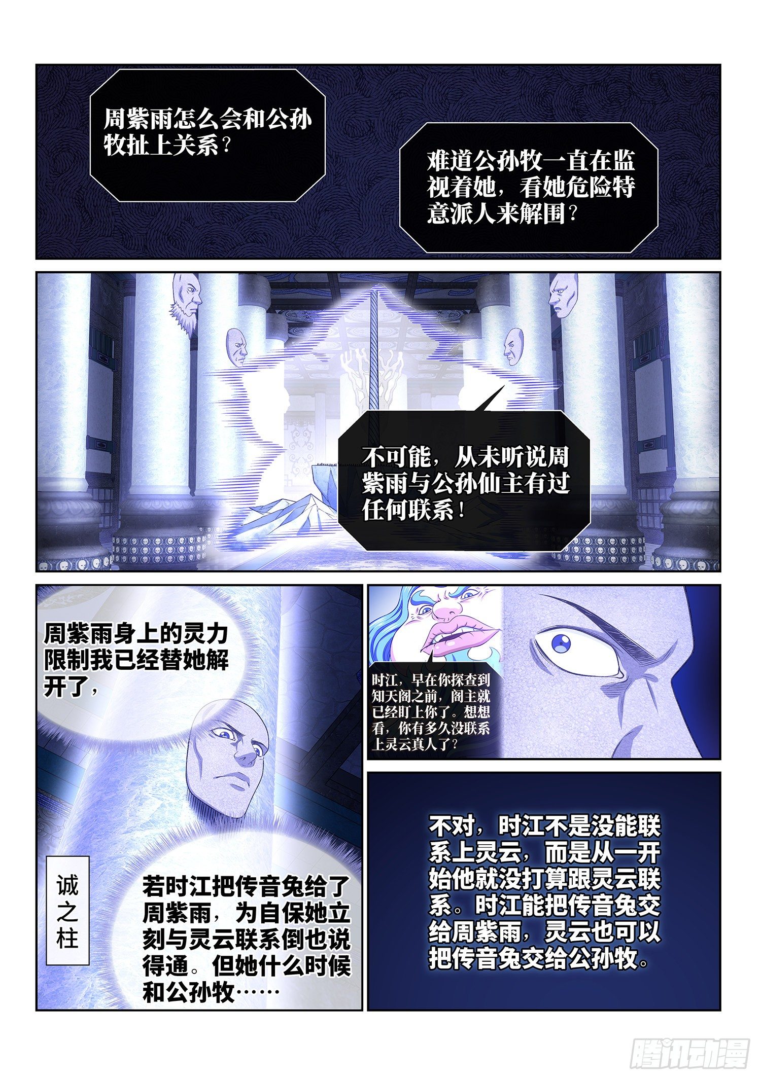 第四二三话·再看一遍8