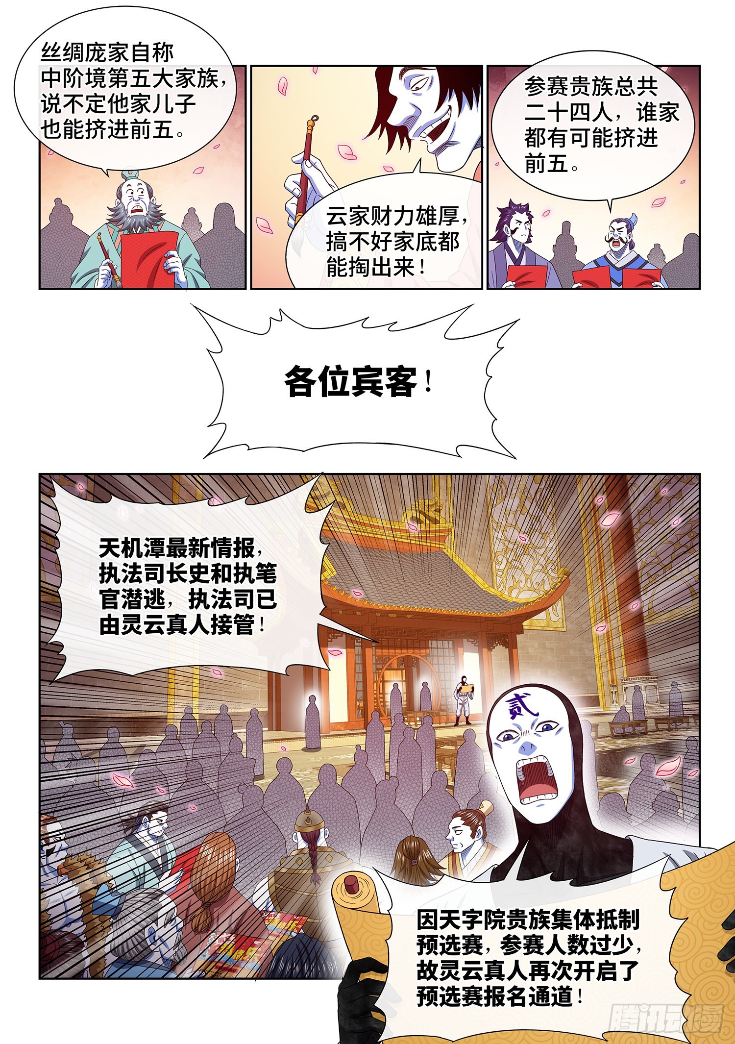 第五一二话·连锁反应2