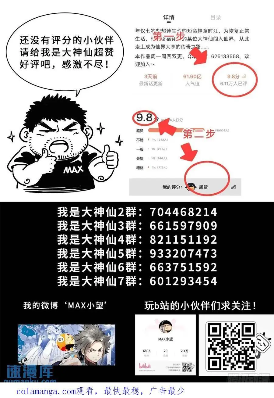 第六四九话·记 仇17