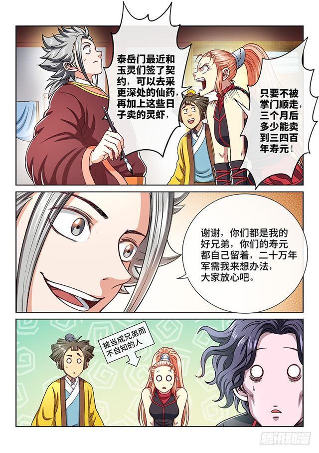 第一九一话·一纸婚约9