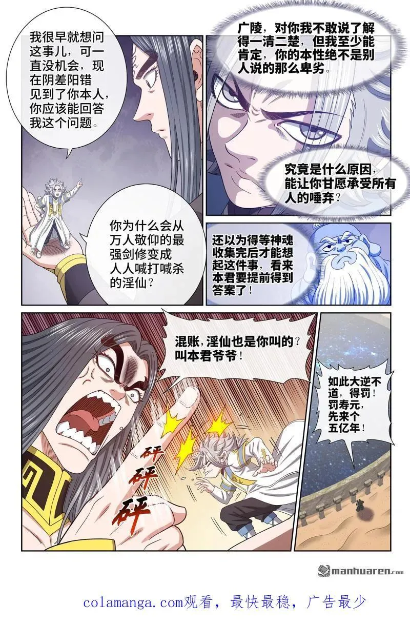 第680回 神15