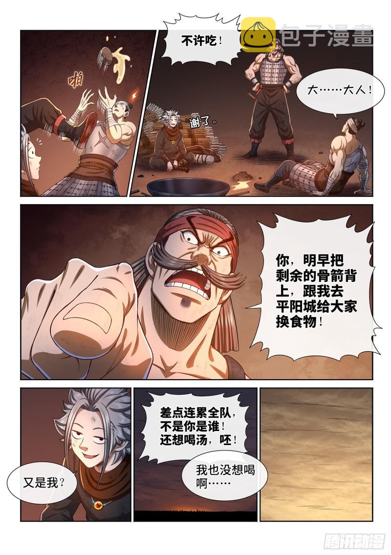 第二九八话·难以突破的防线13
