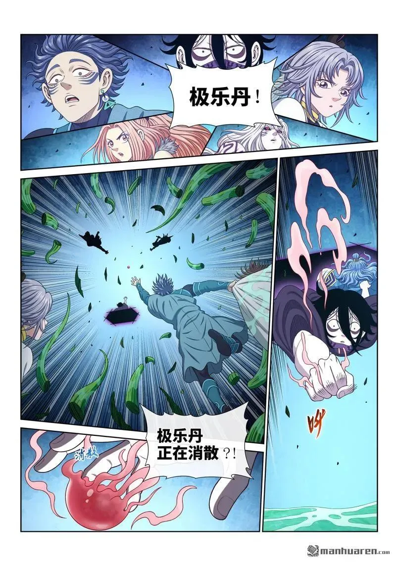 第669回 极乐丹3
