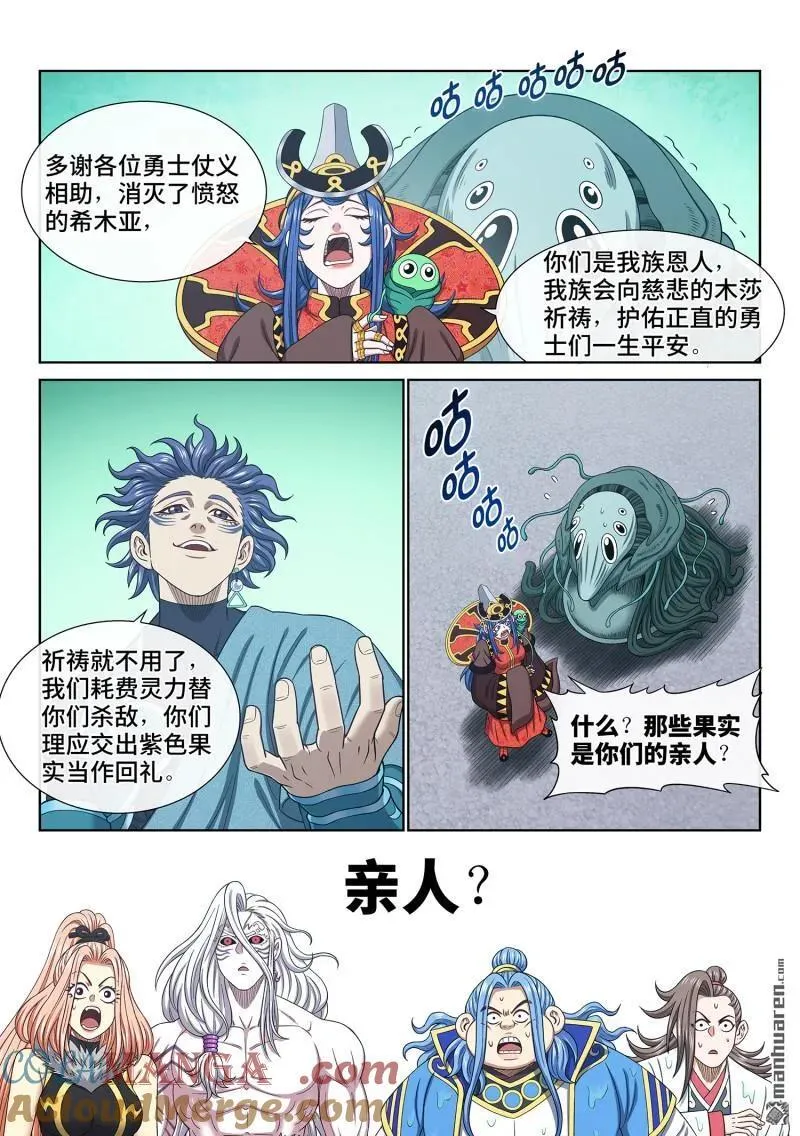 第669回 极乐丹8