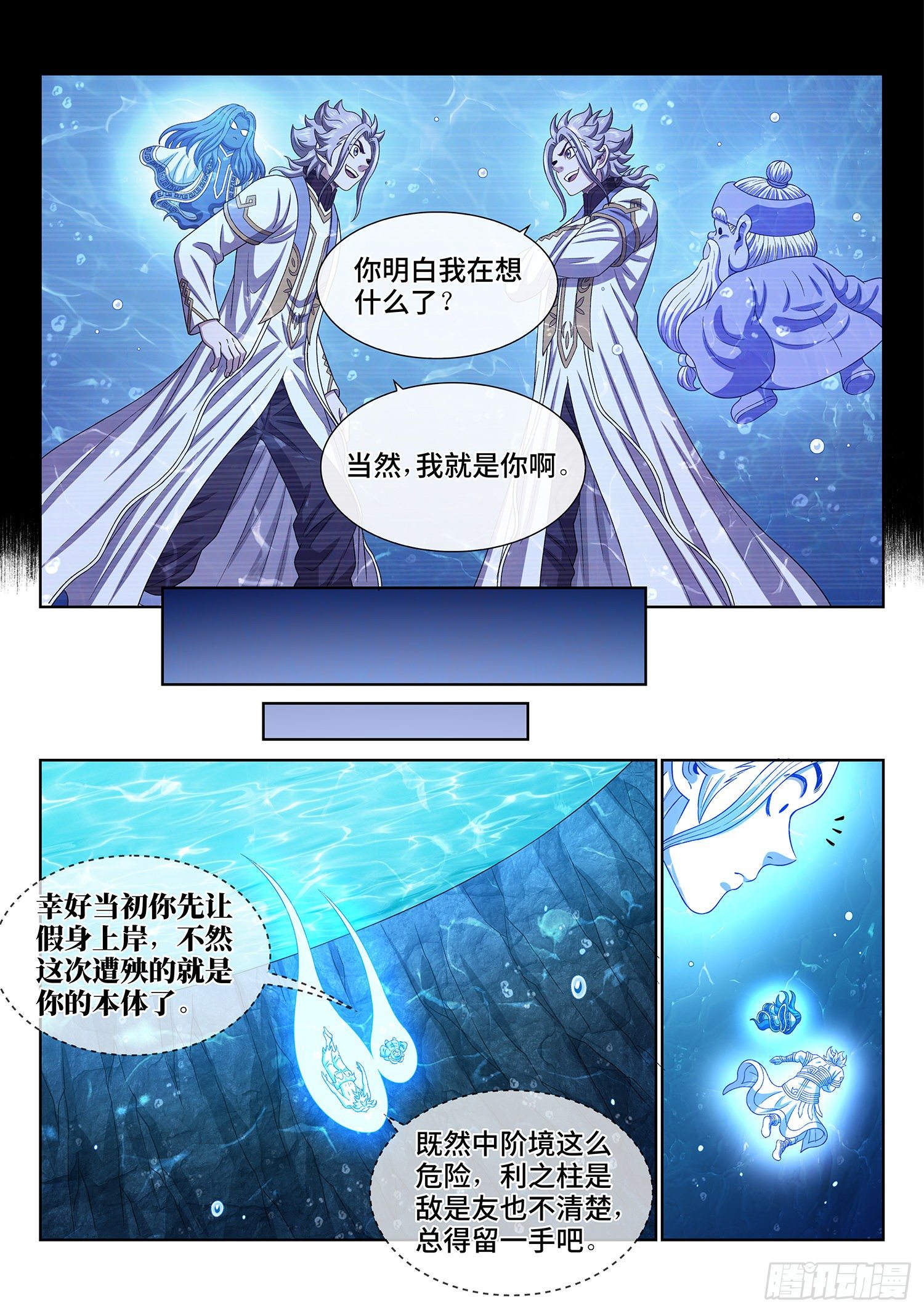 第四七六话·留一手11