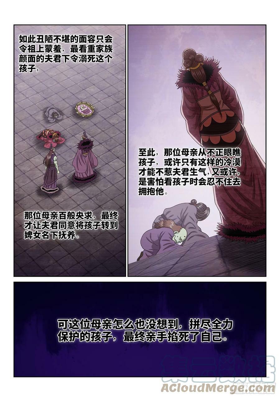 第五八零话·如主所愿2