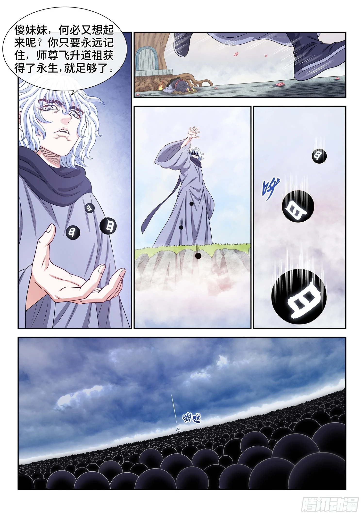 第五六七话·冲击元武10