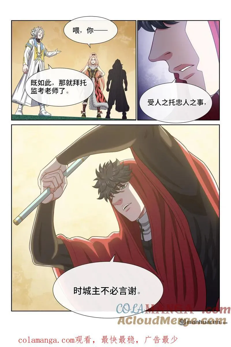 第671回 忠人之事14