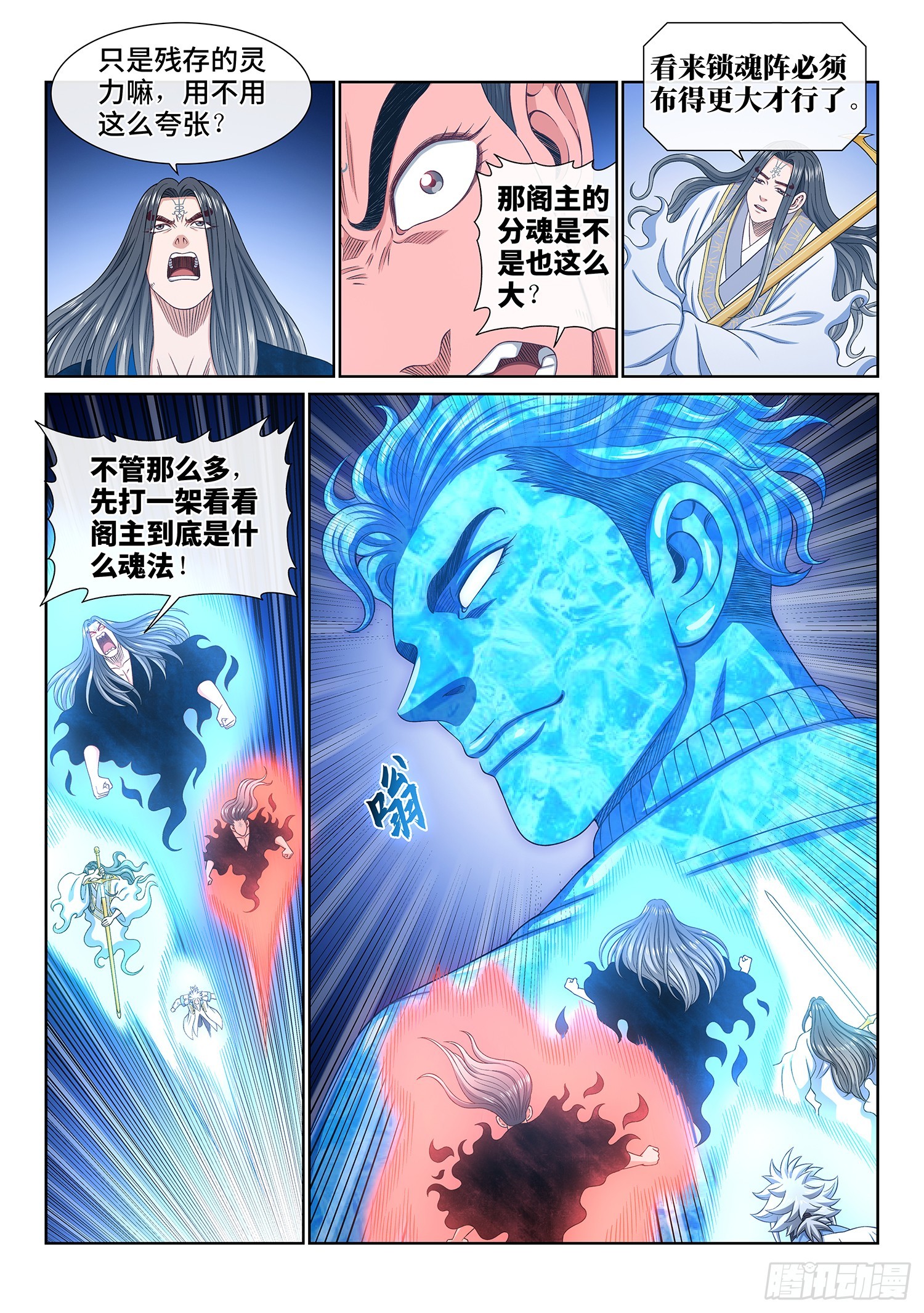 第五五九话·守 阵16