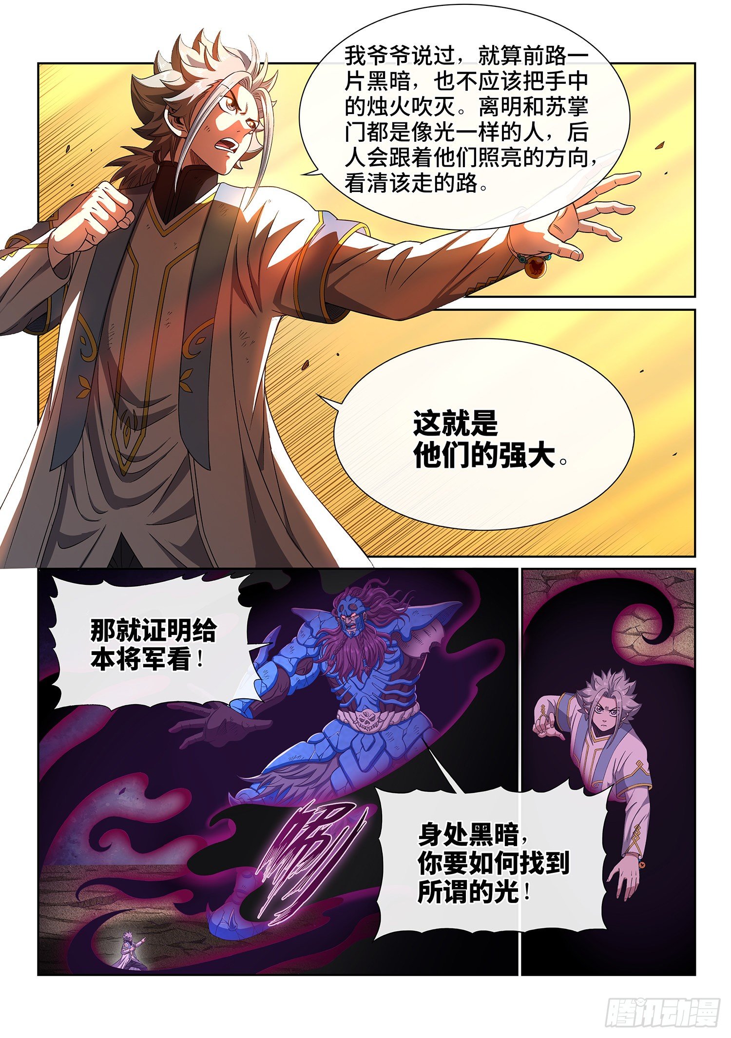 第四二八话·循光而行14