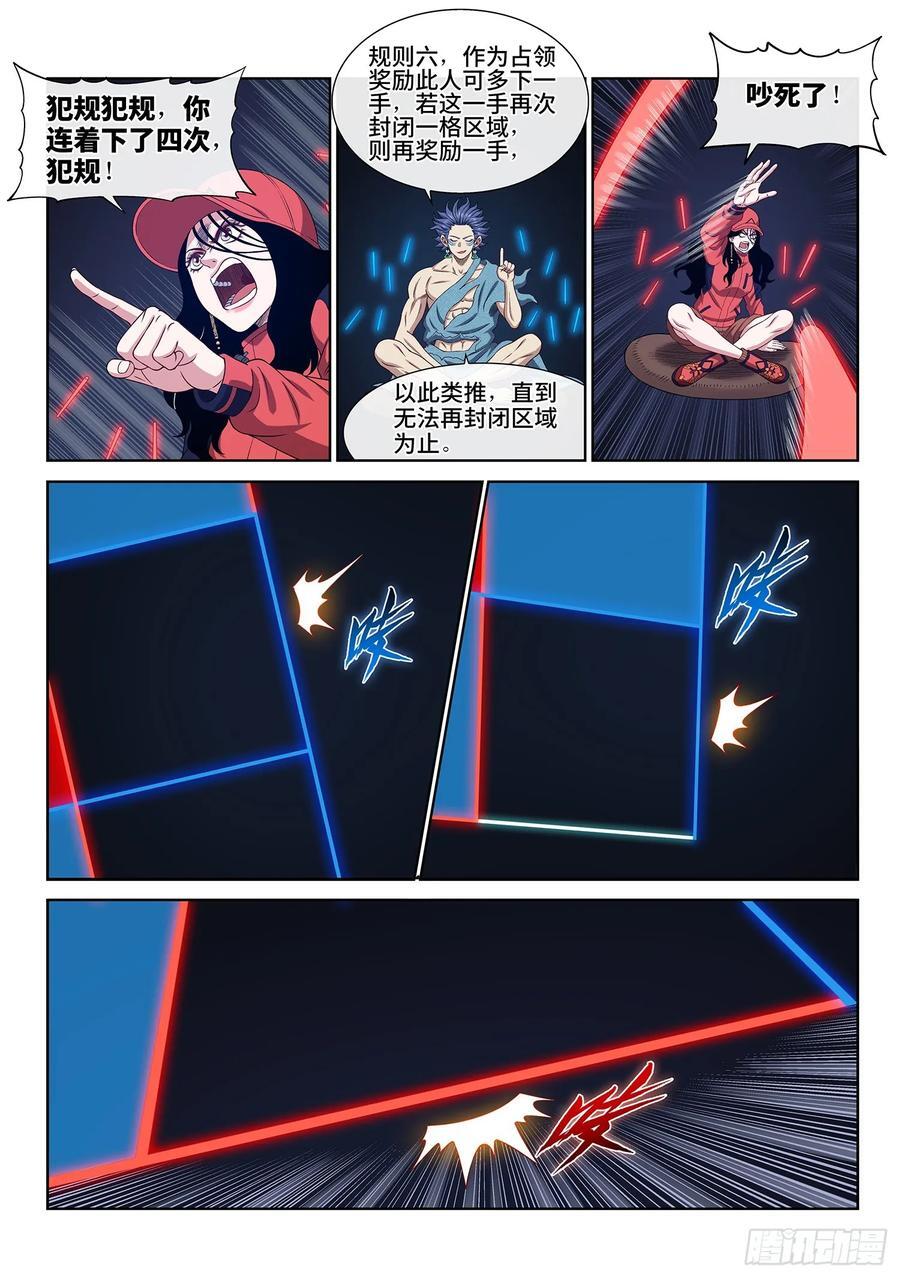 第六二九话·背3