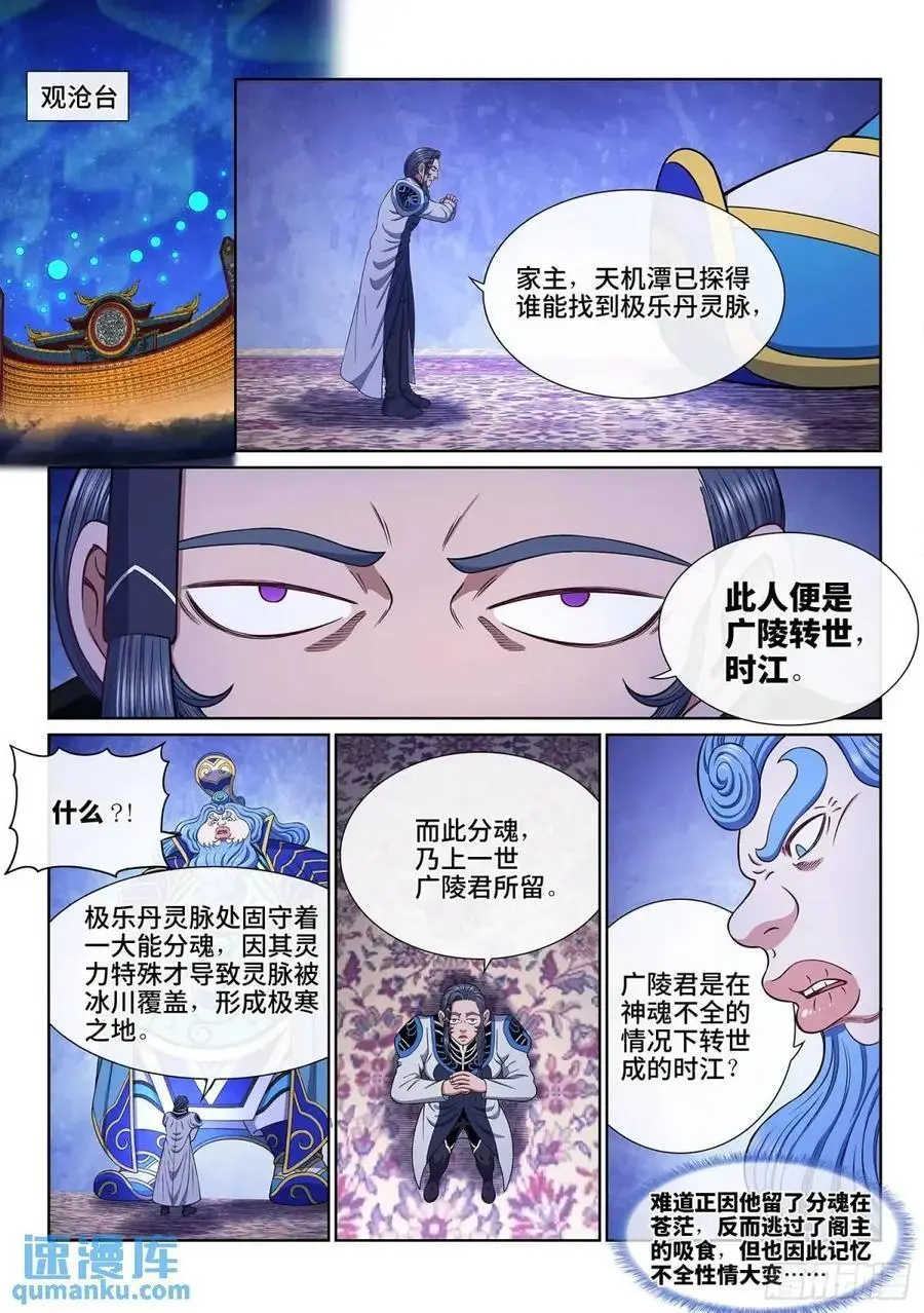 第六五三话·四 个1