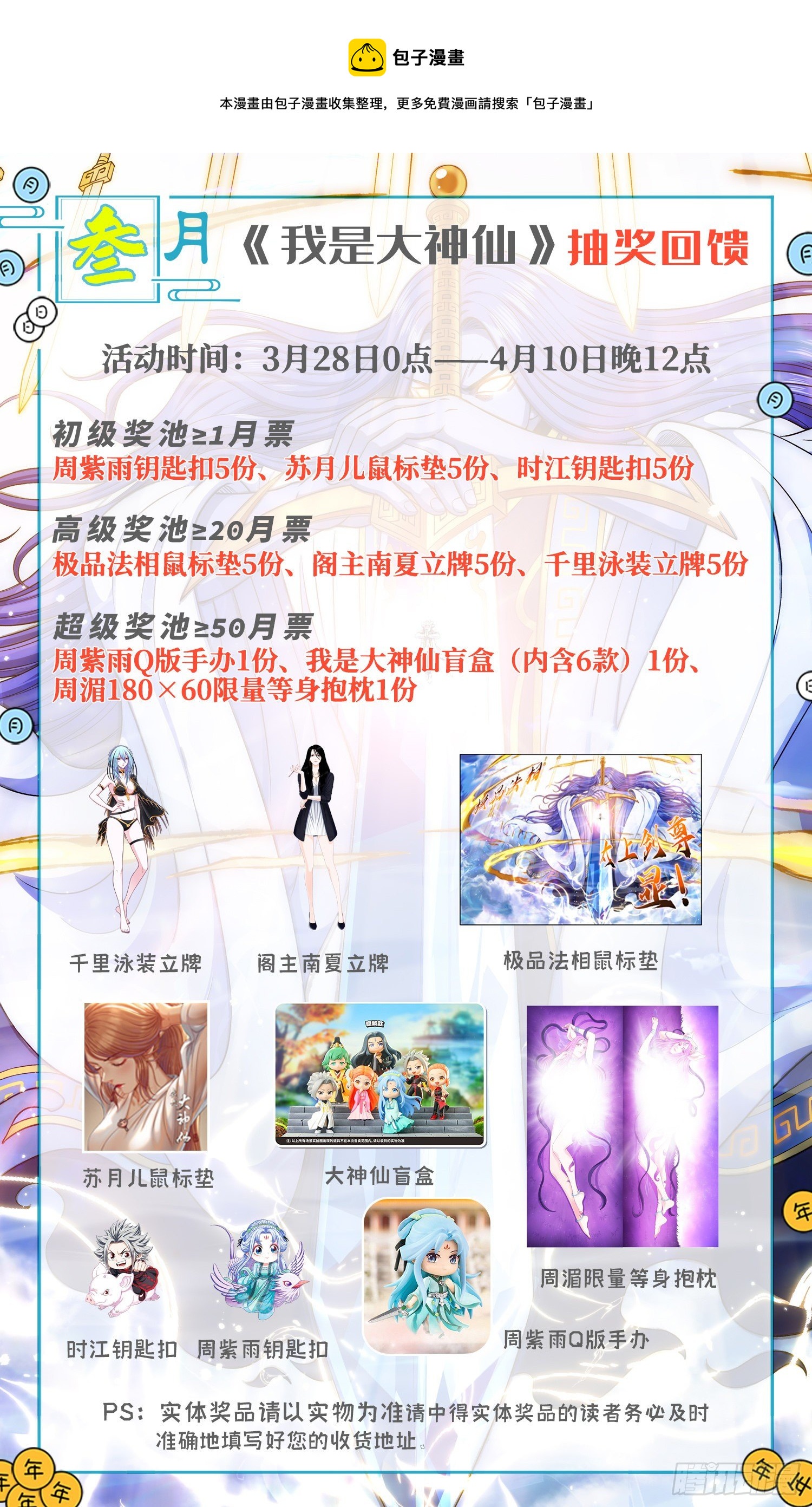 第四八四话·下一任16