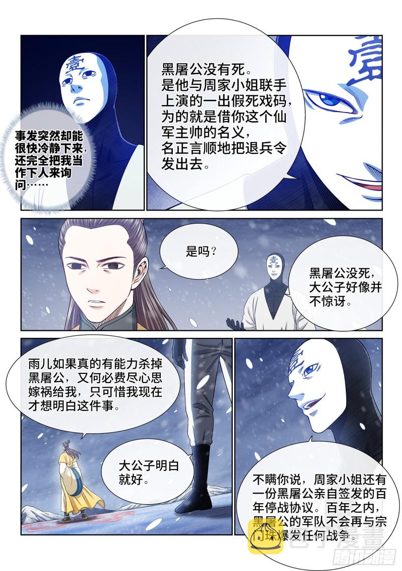 第三八二话·关 键13