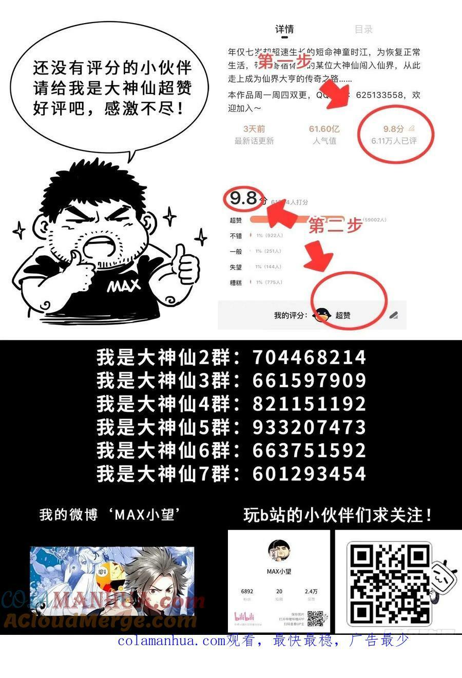 第五九四话·最后四针18