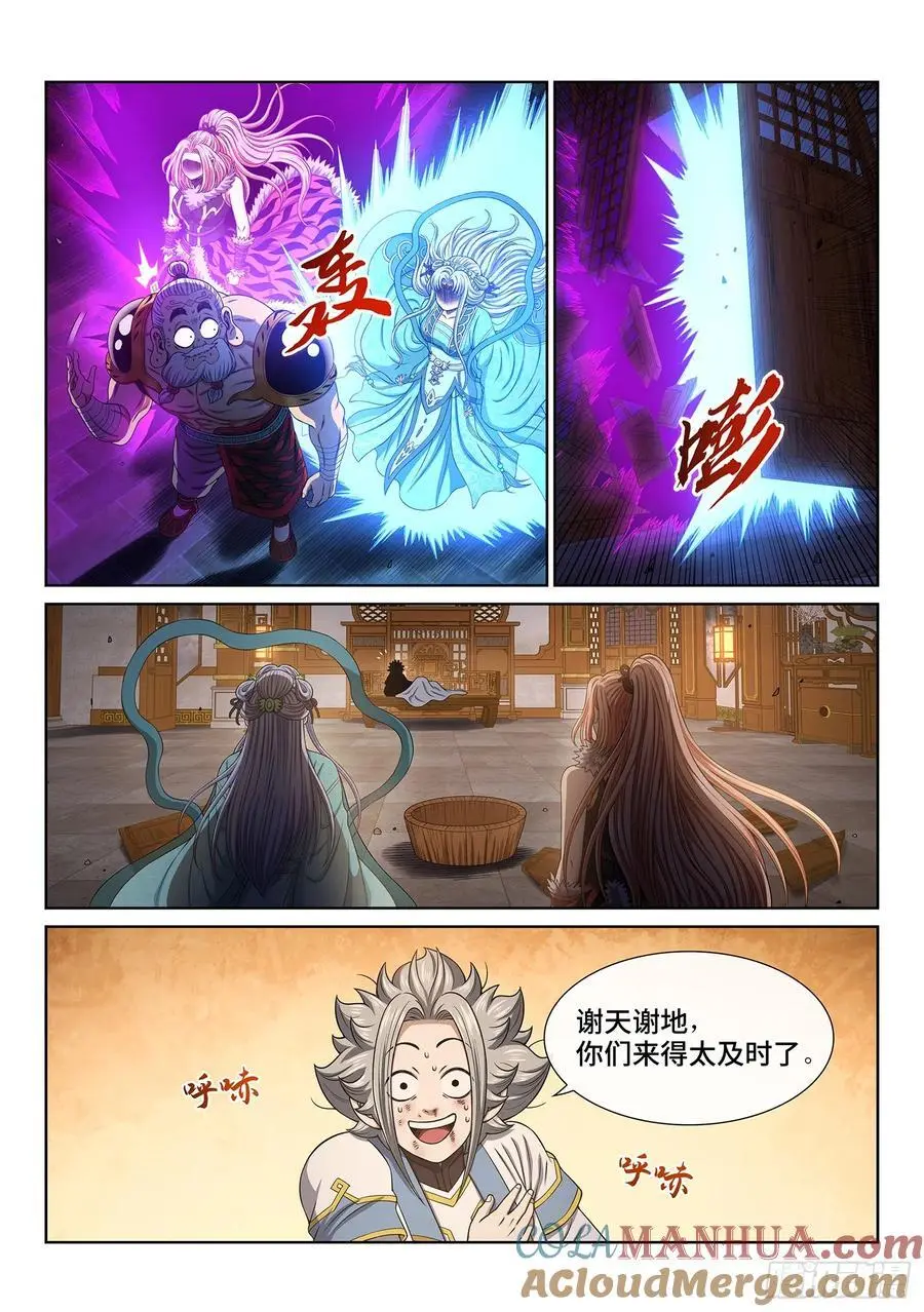 第六五八话·那个女人12