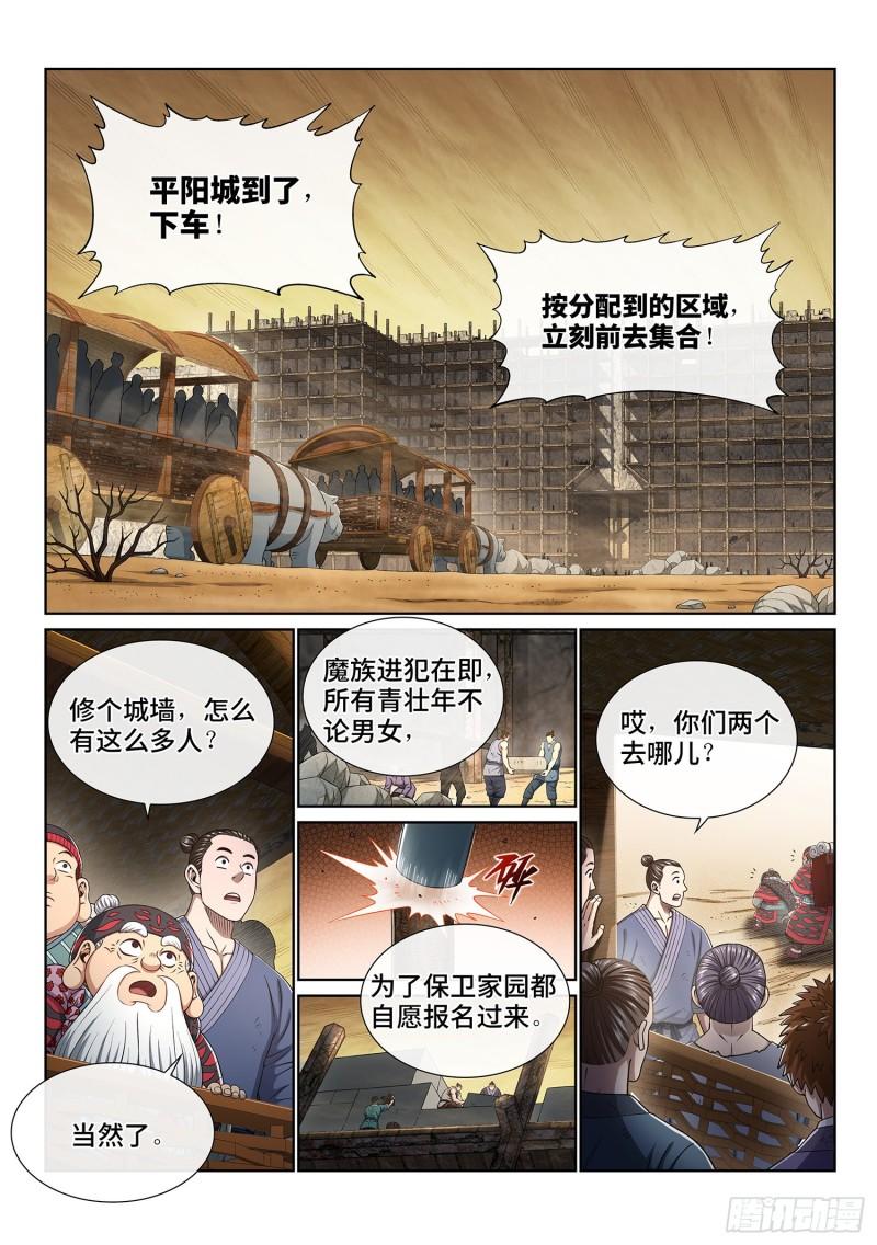 第三四八话·那个声音3