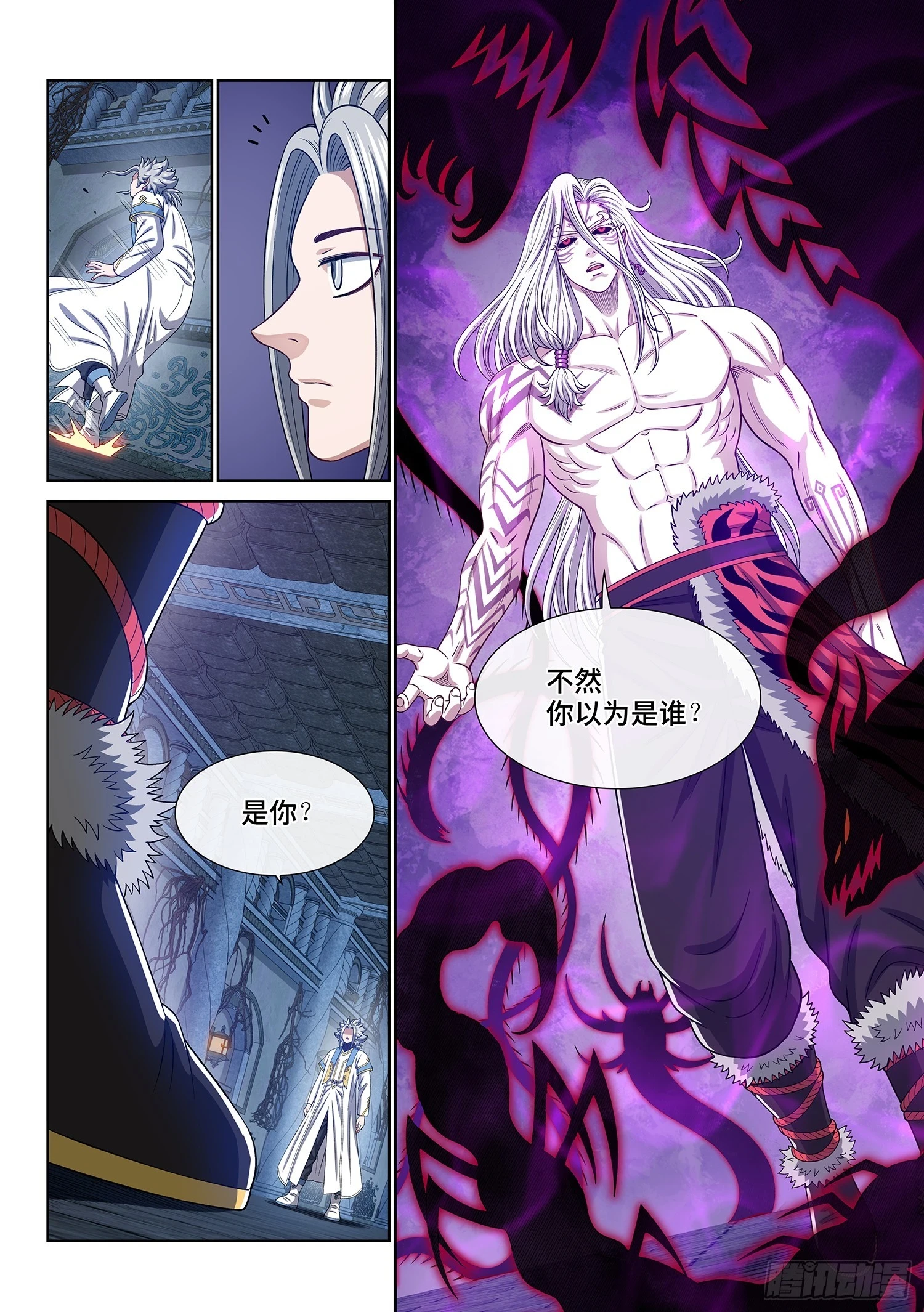 第五六四话·识 破11