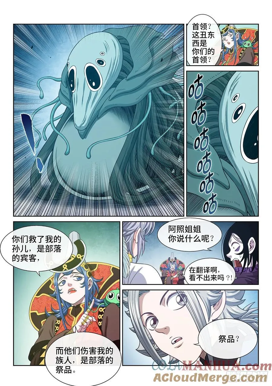 第六六七话·三二一14