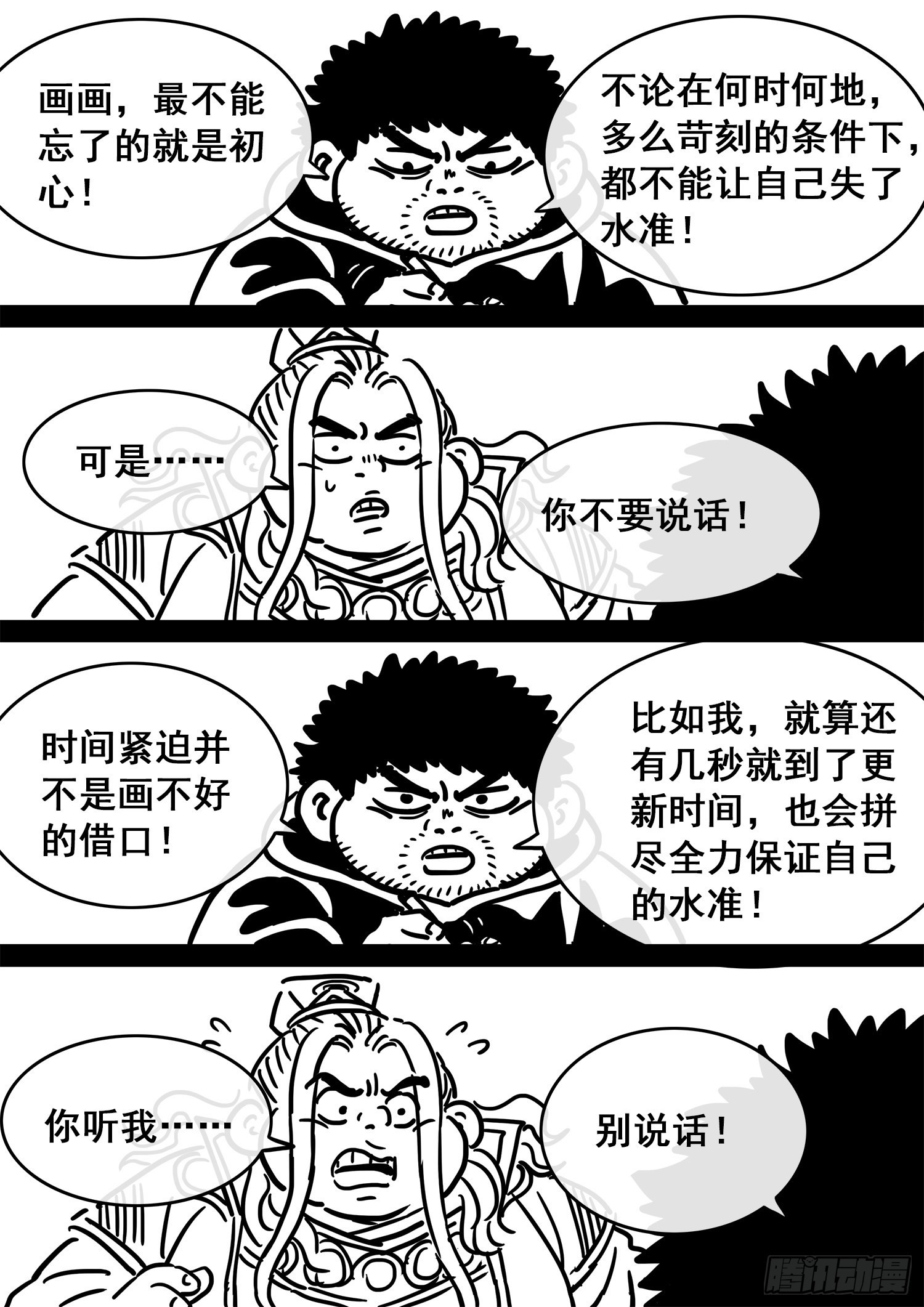 第五零四话·真正的自由15