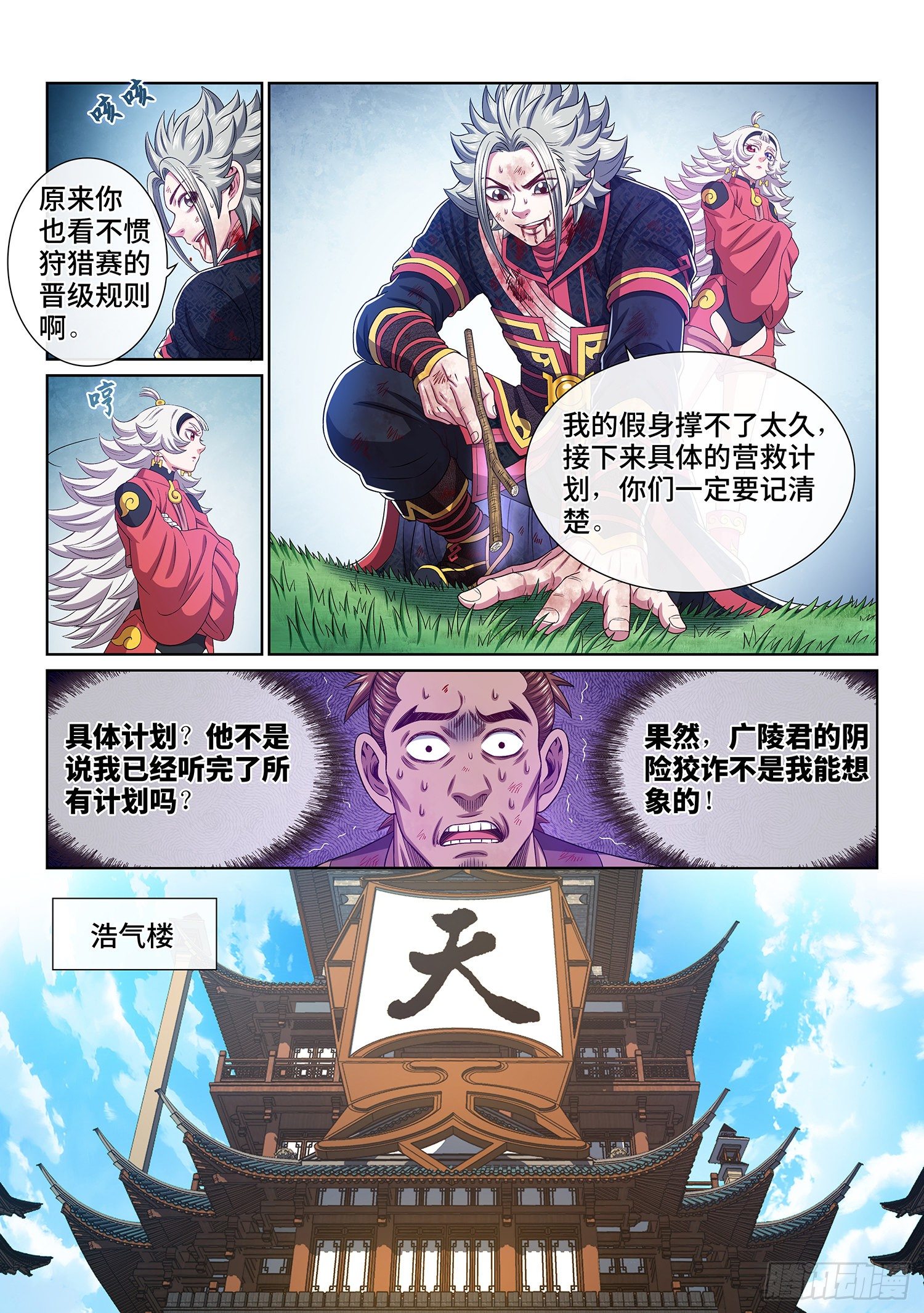 第四七四话·杀人与救人9