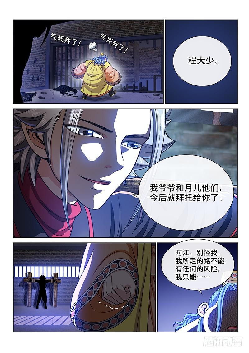 第二七零话·更高更远13