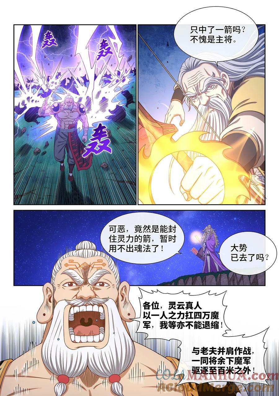 第五八五话·杀伐决断2