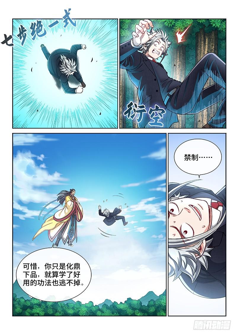 第二二六话·阻 拦5