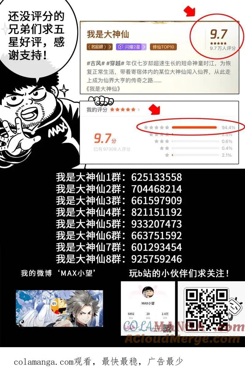 第696话 ·熟 识16