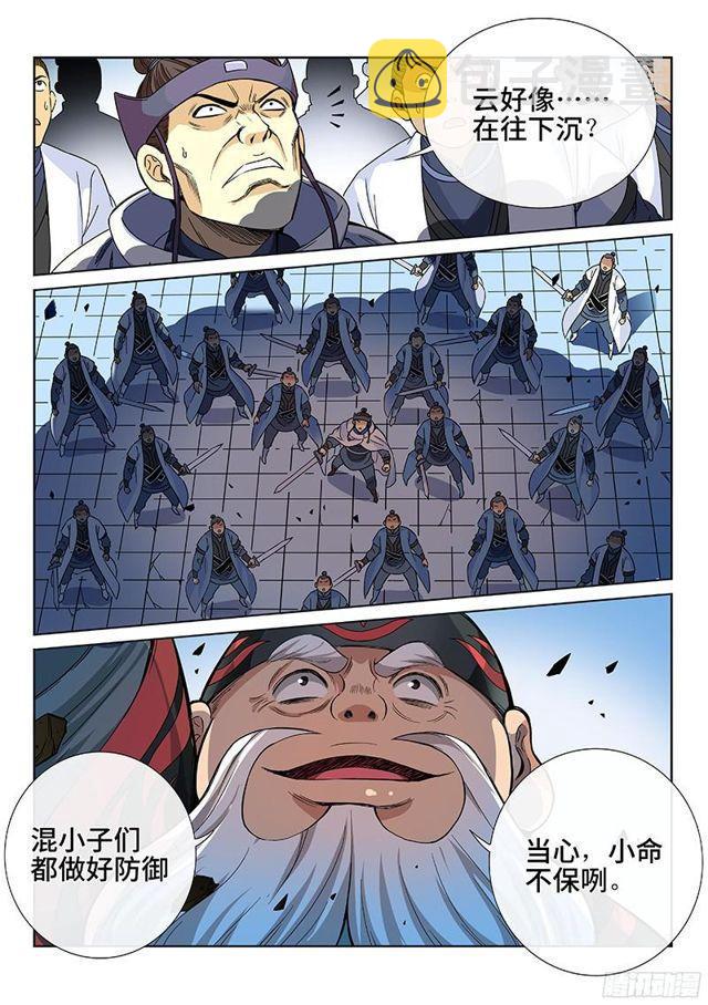 第八十二话·利弊权衡13