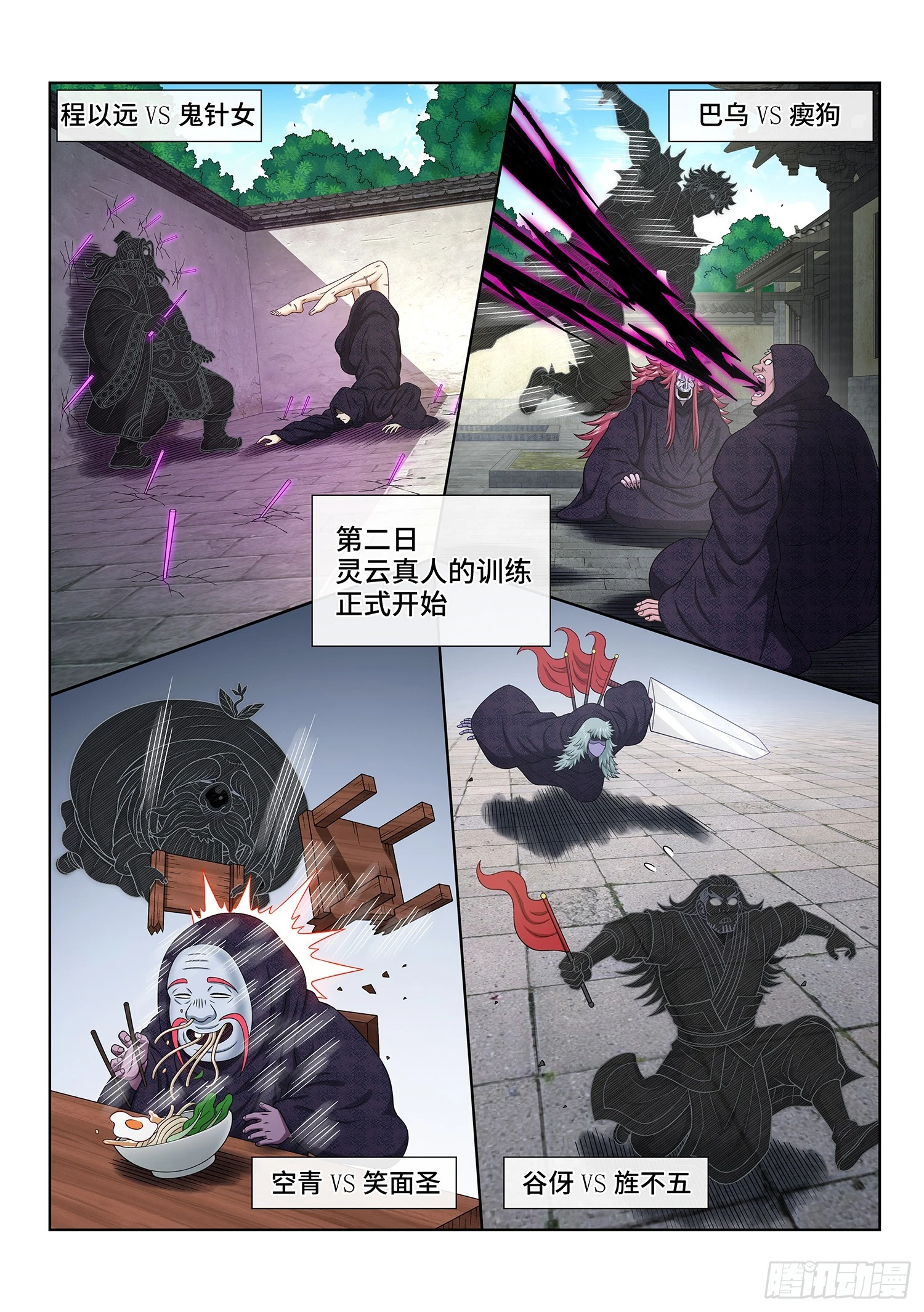 第五四六话·天 才？3