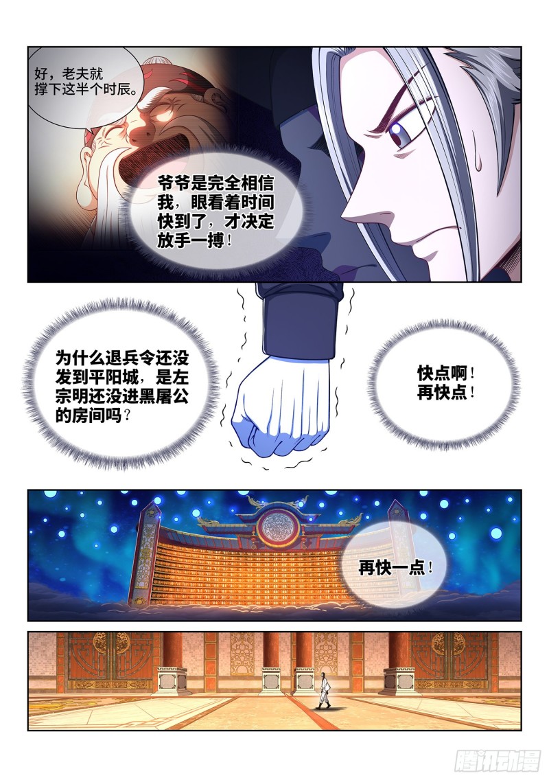 第三六九话·活下来9