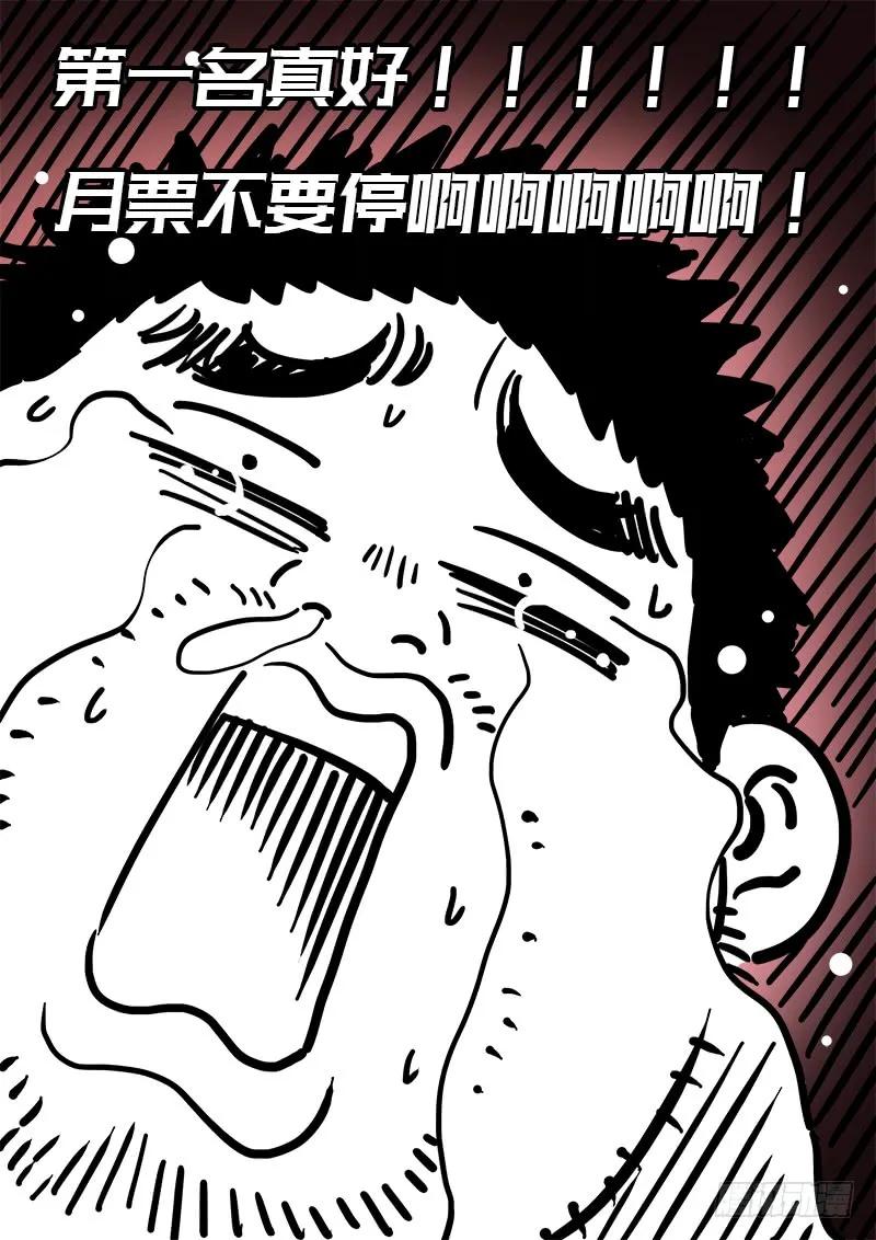 第一三九话·财不外露14