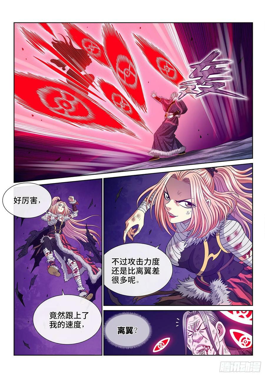 第五八二话·二 式7