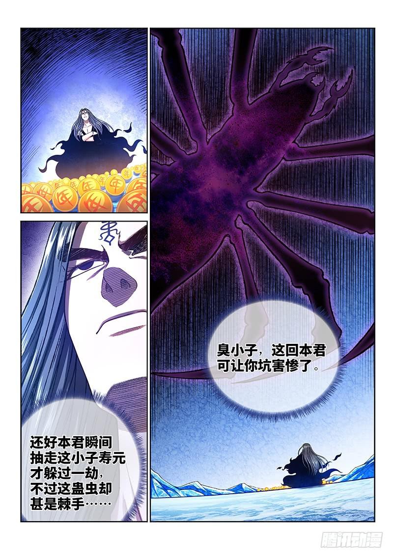 第二七七话·选 择8