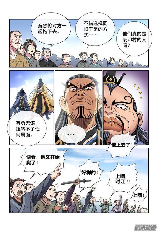 第三十五话·永不言弃11