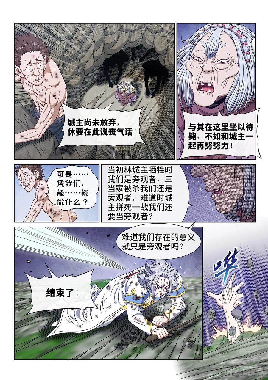 第六三一话·制造机会5