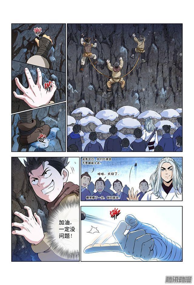 第九话·团队合作（上）9