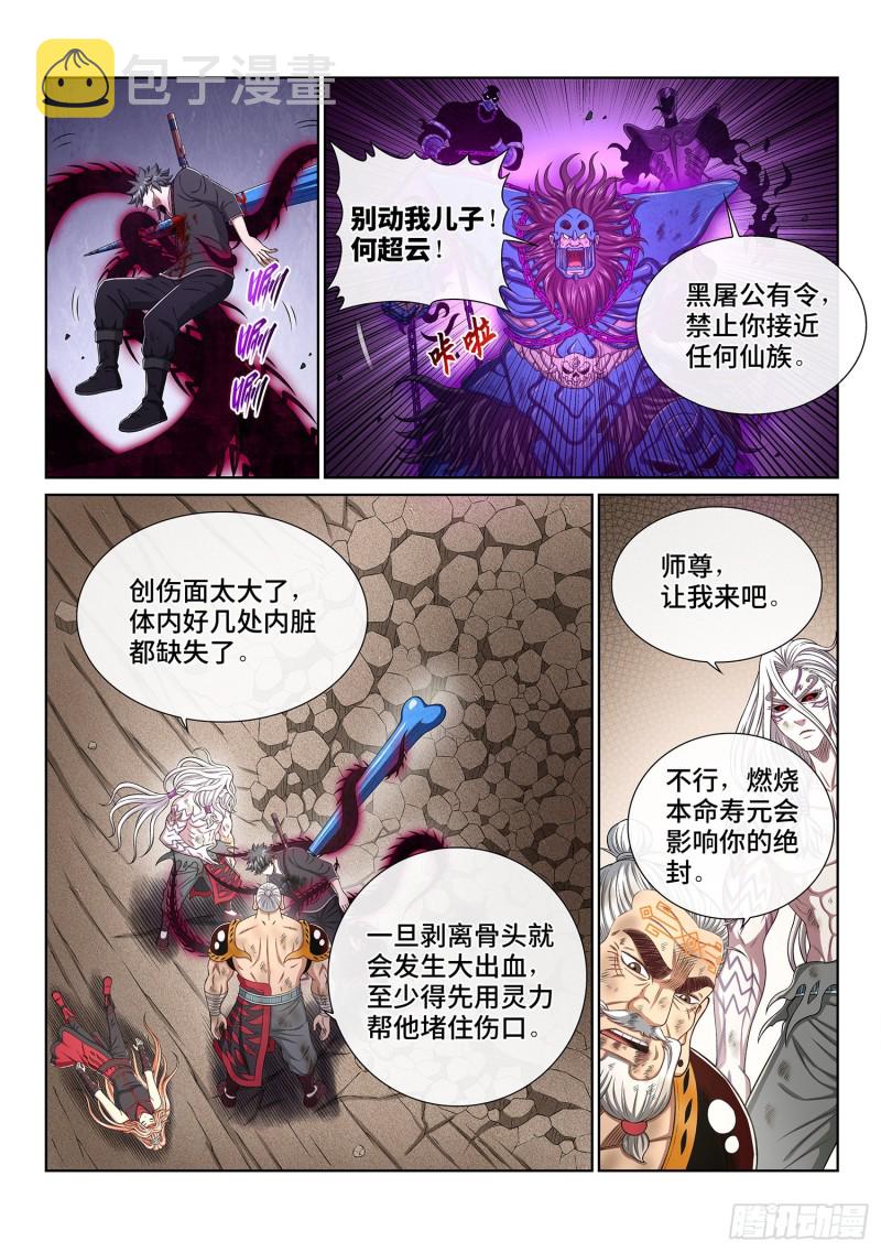 第三七九话·救 治3