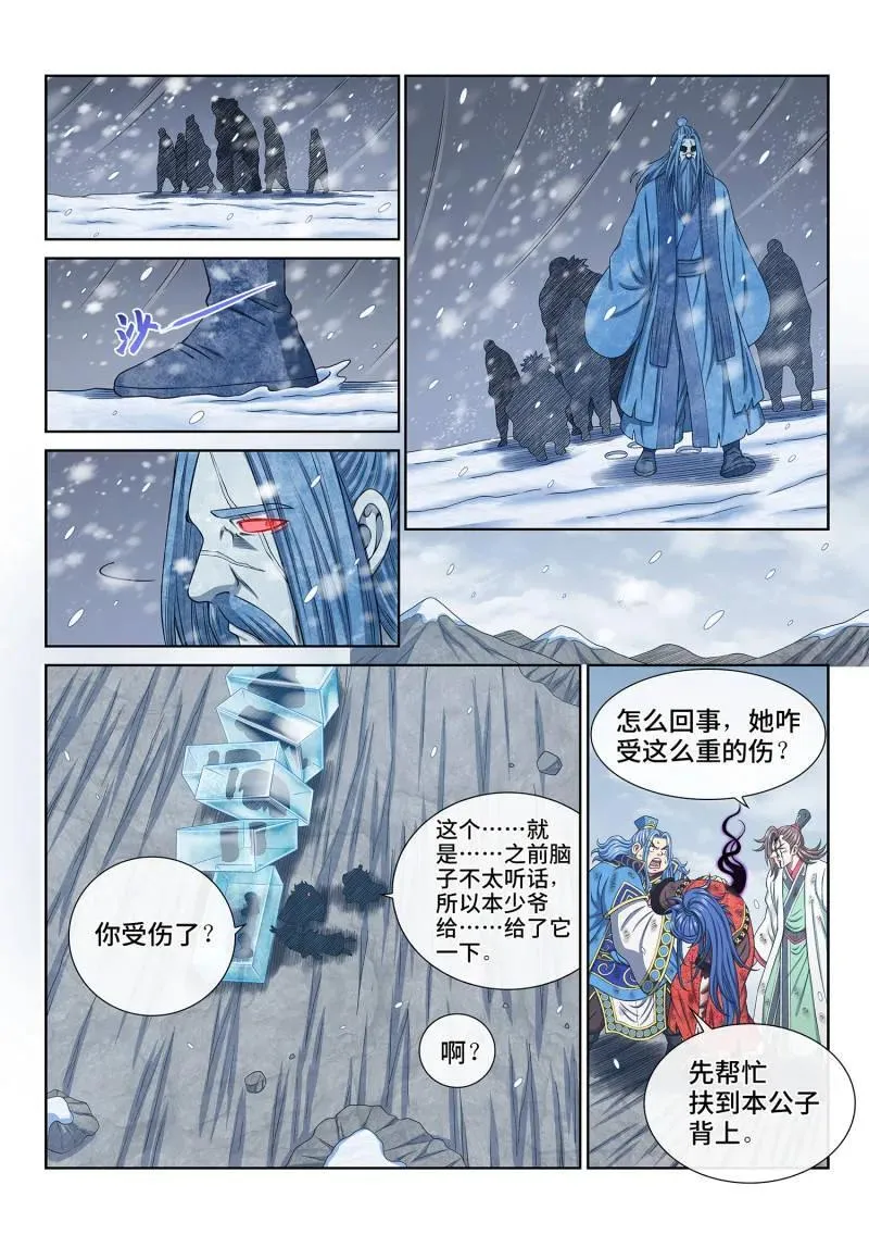 第696话 ·熟 识9