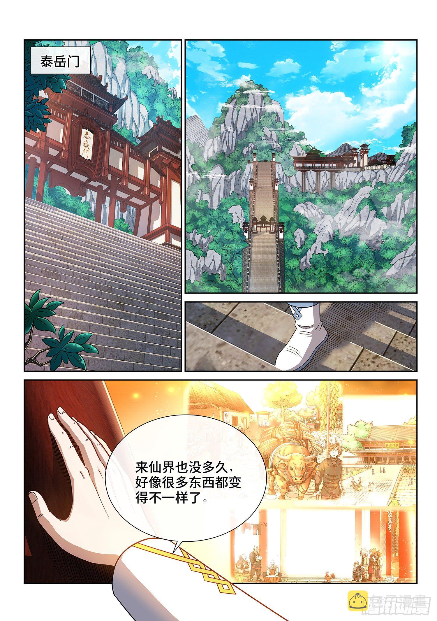第四三五话·因为有你们10