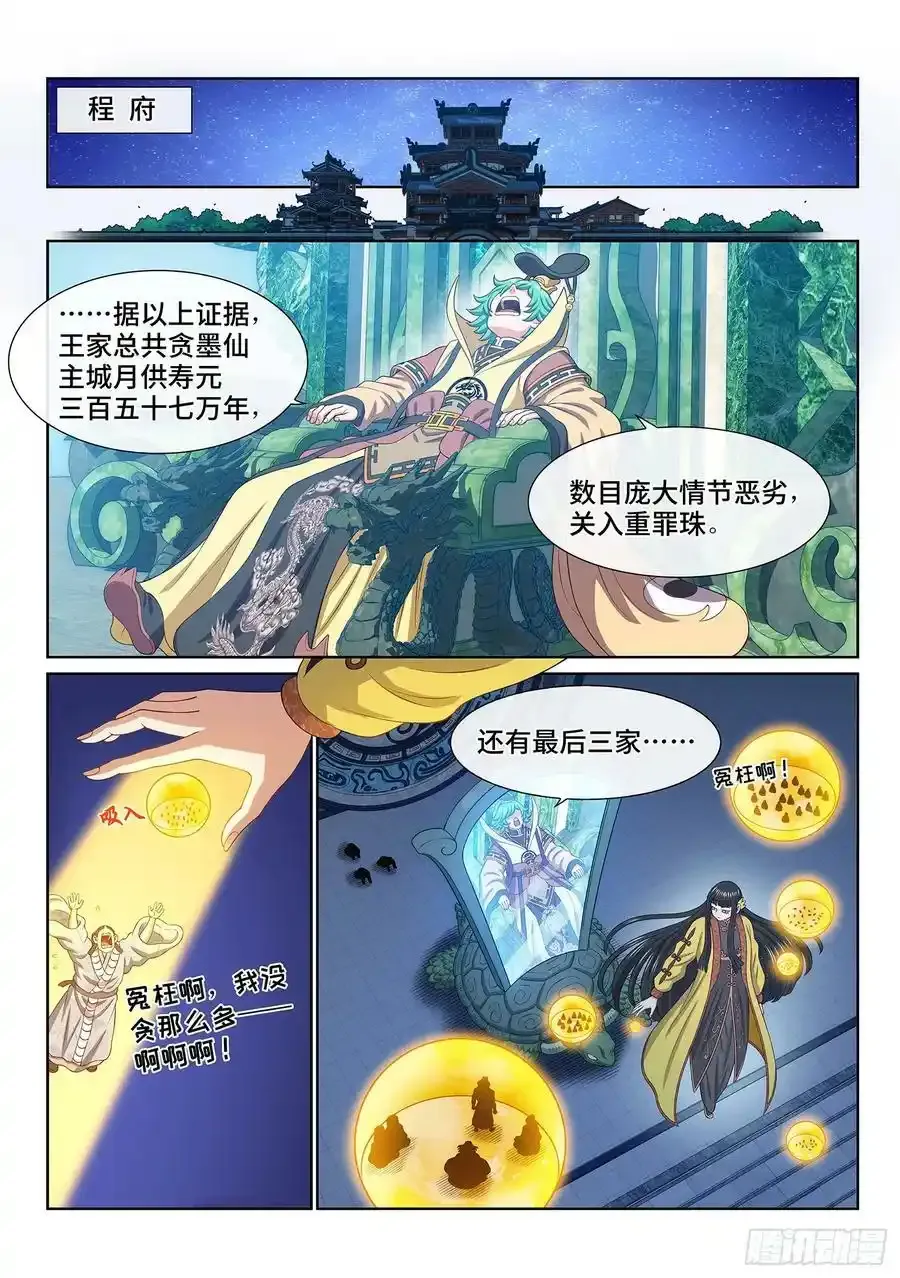 第六零二话·选 城1