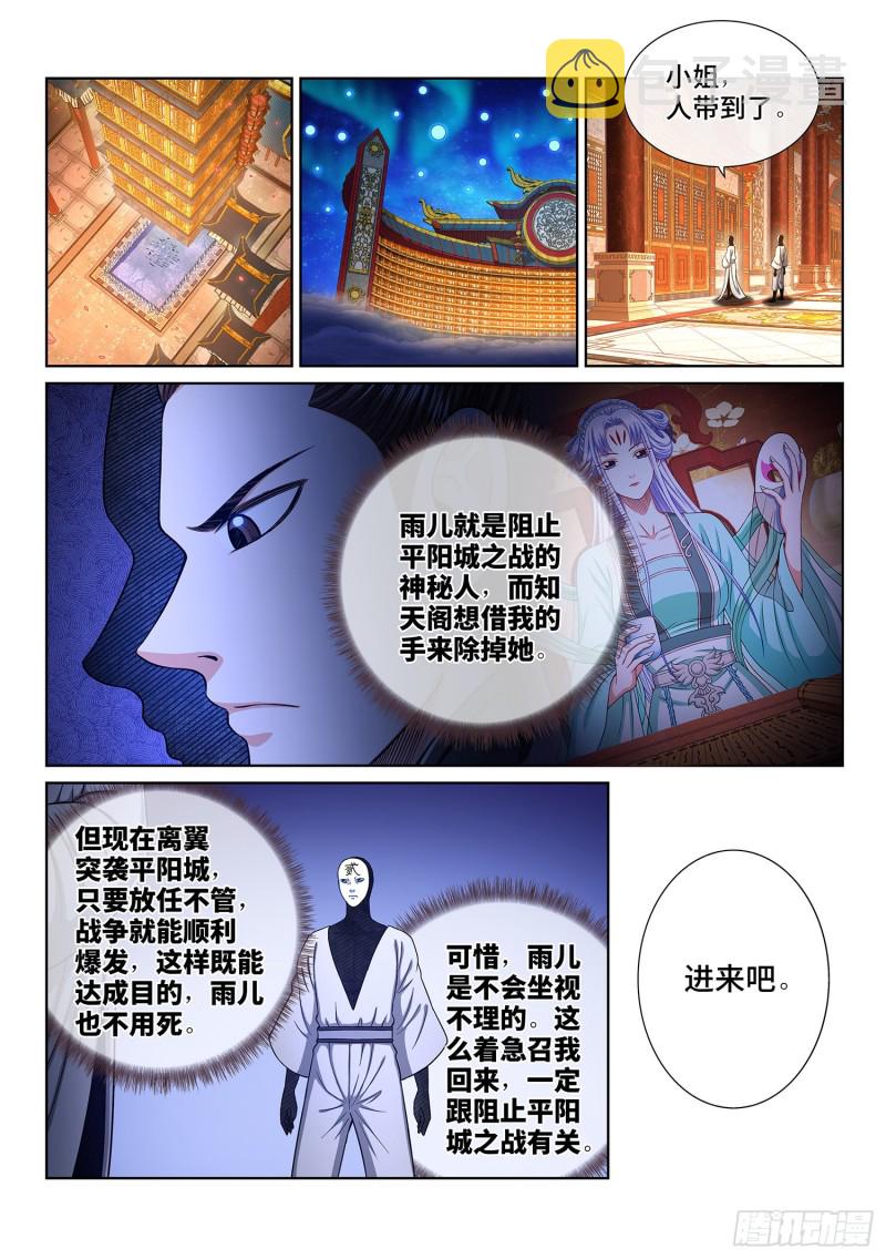 第三六六话·消耗战13