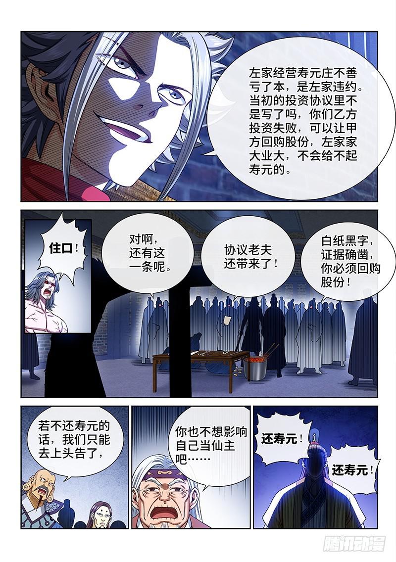 第二六六话·拷 问15