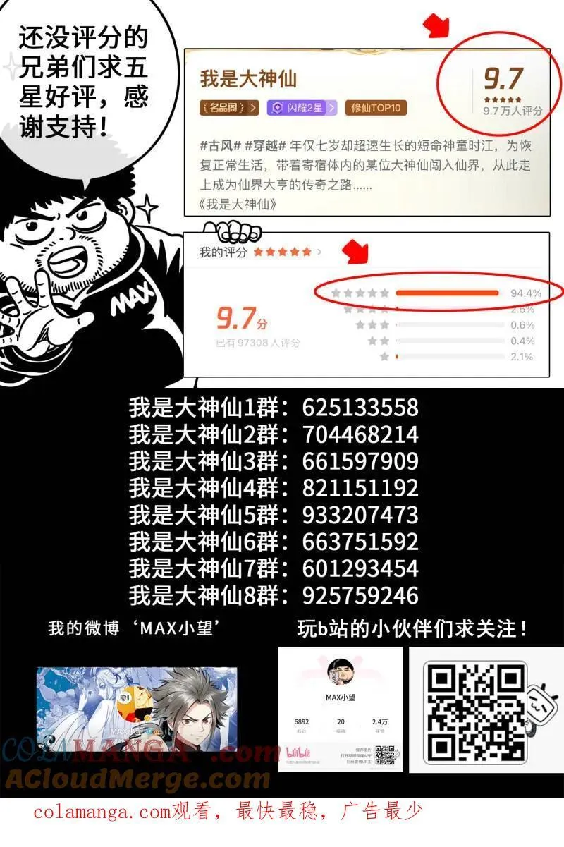 第689话 ·咚16