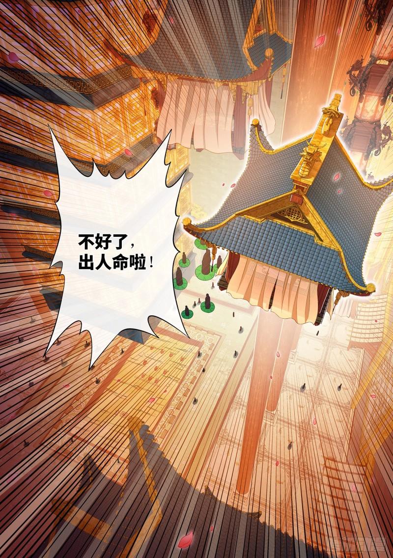 第三五九话·因果循环16