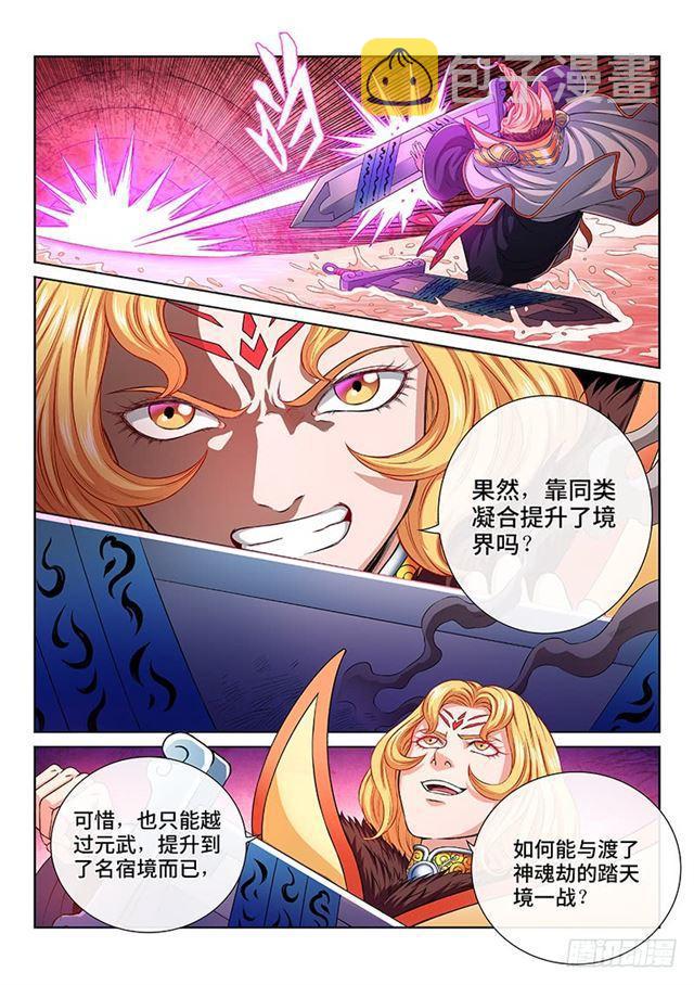 第一五六话·仙？魔？14