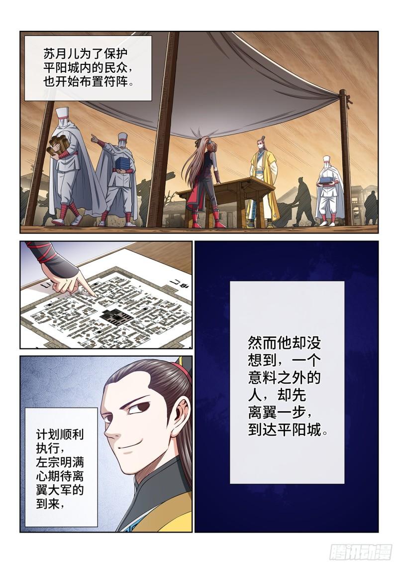 第三四四话·父慈子孝16